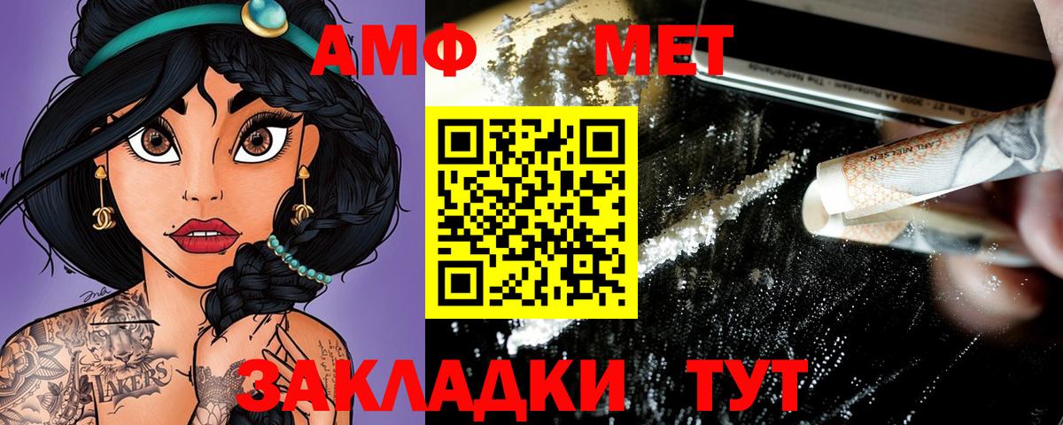 АМФЕТАМИН 97% Тобольск