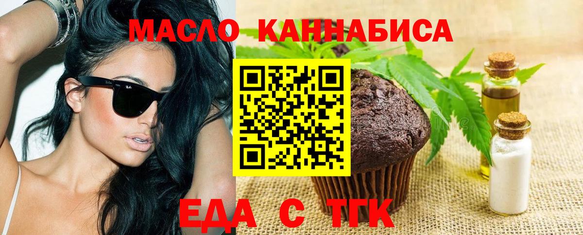 Тобольск  Canna-Cookies марихуана  Вход с VPN 