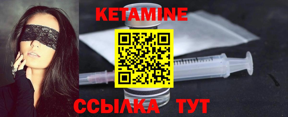 КЕТАМИН VHQ  Кетамин VHQ  Тобольск  Вход с VPN 
