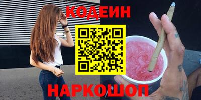 бутират Новокубанск