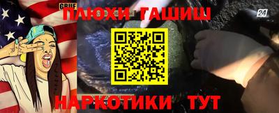 бутират Новокубанск