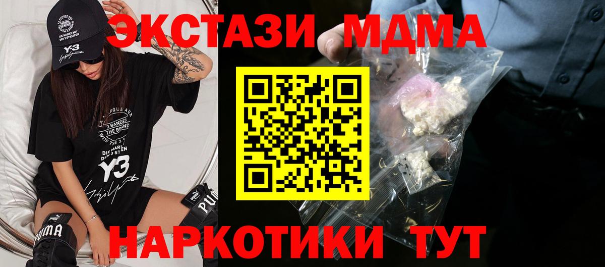 Тобольск  MDMA VHQ  МДМА crystal  Вход с VPN 