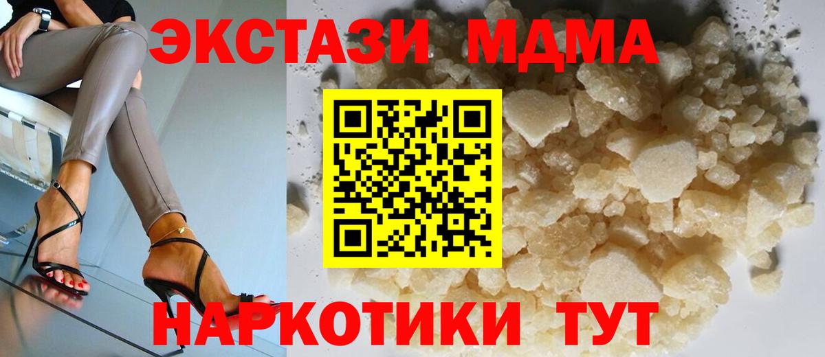 MDMA молли Тобольск