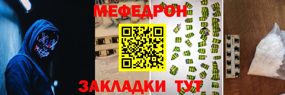 МЯУ-МЯУ  Вход с VPN  Мефедрон  МЕФ mephedrone  МЯУ-МЯУ mephedrone  Тобольск 