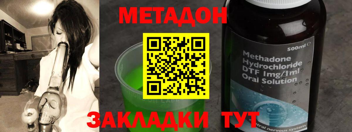 МЕТАДОН белоснежный  darknet Telegram  МЕТАДОН methadone  Тобольск  Вход с VPN 