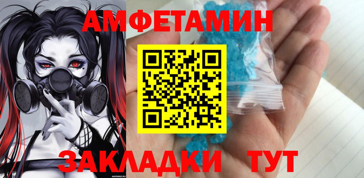 Тобольск  Первитин Methamphetamine  Вход с VPN 