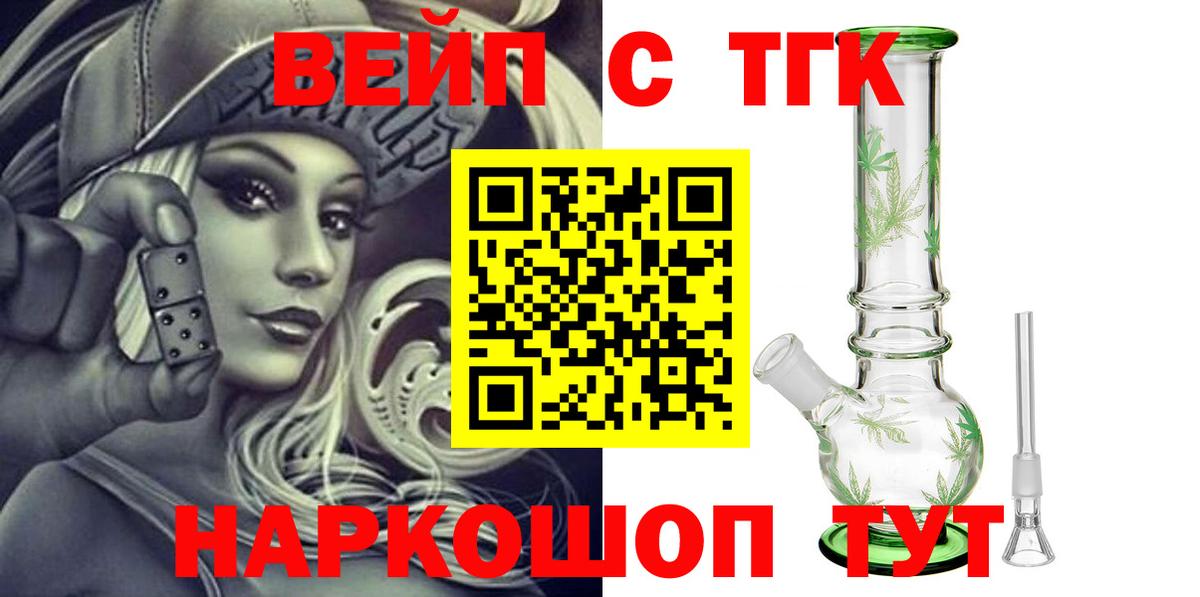 ТГК Wax Тобольск